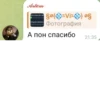 Создать стикеры|@EmojiRuBot 7