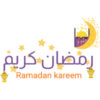 رمضان Ramadan 8