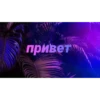 Чатик; @chatic6 5