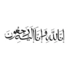 Islamic Stickers 2 7