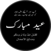 Islamic Stickers 9
