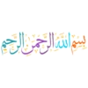 رمضان Ramadan 11