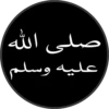 Islamic Stickers 11