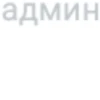Создать стикеры|@EmojiRuBot 16