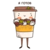 Cookie @stickersb2b 6