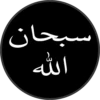 Islamic Stickers 12