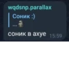 wqdsnp.parallax Соник :) соник в ахуе 15:59