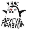 Больше стиков тYт: @stikery4 10