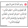 Islamic Stickers 2 14