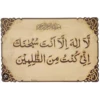 Islamic Stickers 2 15