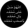 Islamic Stickers 14