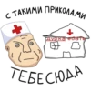 Санитар @GIFSTIKI 14