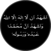 Islamic Stickers 16