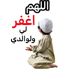 رمضان Ramadan 14