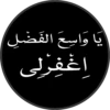 Islamic Stickers 17