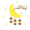 رمضان Ramadan 16
