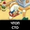 ЧТОП CTO