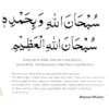 Islamic Stickers 2 16