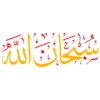 رمضان Ramadan 18