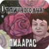 VTARIVAI ZAEBAZ 13