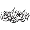 رمضان Ramadan 20