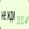 Создать стикеры|@EmojiRuBot 25