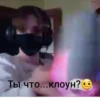 Ты что... клоун?