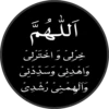 Islamic Stickers 23