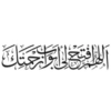 رمضان Ramadan 22