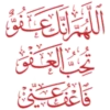 رمضان Ramadan 26