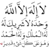 Islamic Stickers 2 20