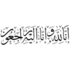 Islamic Phrases 5
