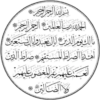 Islamic Phrases 6