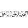 Islamic Phrases 7