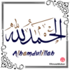 Islamic Stickers 9
