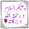 Islamic Stickers 11