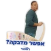Maccabi Health is everything 6