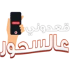 Ramadan & Eid Stickers 2024 18