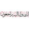 Islamic Phrases 11