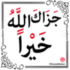 Islamic Stickers 15