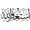 Islamic Phrases 14