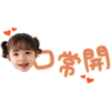 Lizzy Family 龍年 Sticker 6