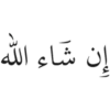 Islamic Phrases 17