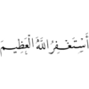 Islamic Phrases 18