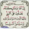 Islamic Kalaam 11