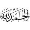 Islamic Phrases 20