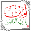 Islamic Stickers 23