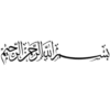 Islamic Phrases 23