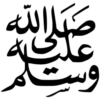 Islamic Phrases 25