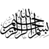 Islamic Phrases 26
